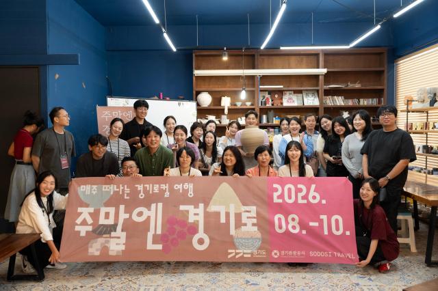 사진경기관광공사