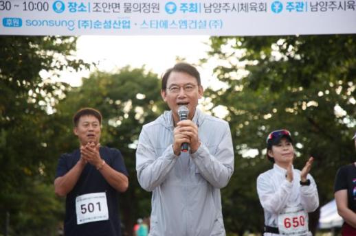 최현덕 남양주시장 시민들이 활력 넘치는 일상 누릴 수 있도록 지속적으로 힘쓰겠다
