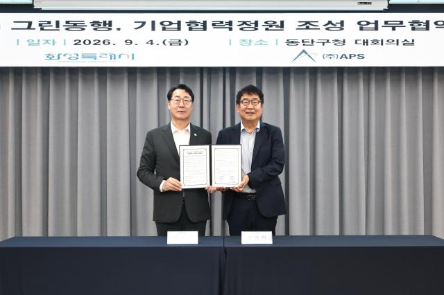 정명근 화성특례시장왼쪽과 권영찬 ㈜APS 부회장이 지난 4일 기업협력정원 조성을 위한 업무협약을 체결하고 있다 사진화성시