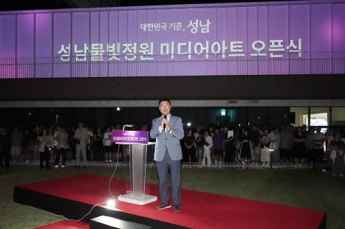 사진성남시