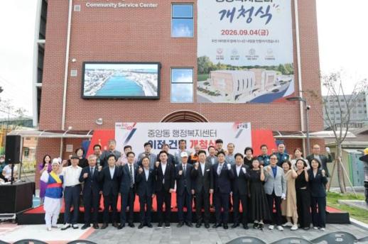 포항시, 중앙동 신청사 개청…원도심 활력·주민 소통 강화