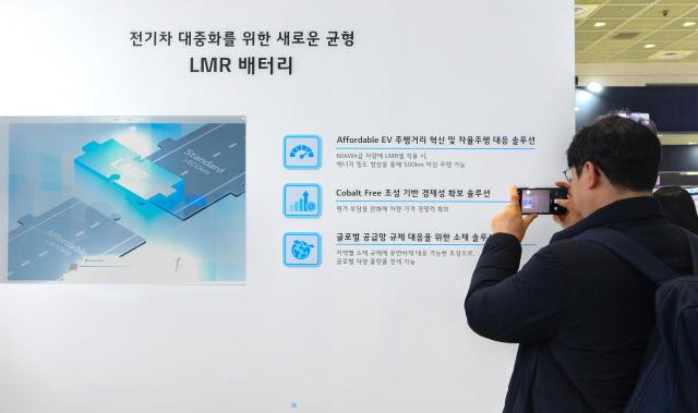 인터배터리 2026에서 공개된 LG에너지솔루션 LMR배터리 사진LG에너지솔루션