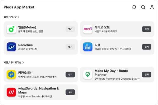 차 안에서 멜론·카카오내비 쓴다…현대차 플레오스 커넥트 앱 18종으로 확대