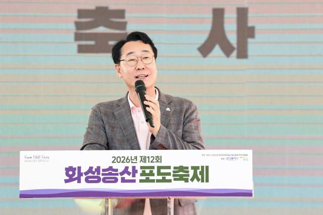 정명근 화성특례시장이 지난 5일 제12회 화성송산포도축제 개막식에서 축사를 하고 있다 사진화성시