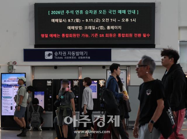 Seoul station begins Chuseok holiday train ticket sales for all passengers