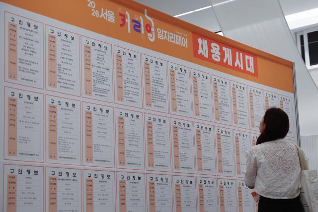 求职者正在查看就业信息【图片提供 韩联社】