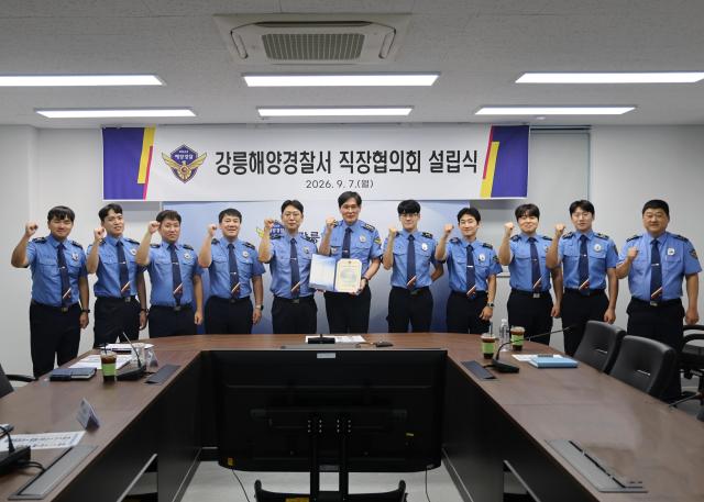 강릉해양경찰서 직장협의회 사진강릉 해경