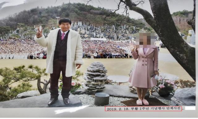 檢, 여신도 성폭행 JMS 정명석에 징역 27년 구형…종교적으로 세뇌