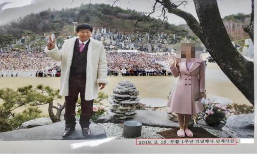 檢, 여신도 성폭행 JMS 정명석에 징역 27년 구형…종교적으로 세뇌
