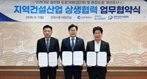 박찬대 인천시장, 인천대로 8211억 공사에 지역업체 참여 확대...하도급·자재 70% 목표