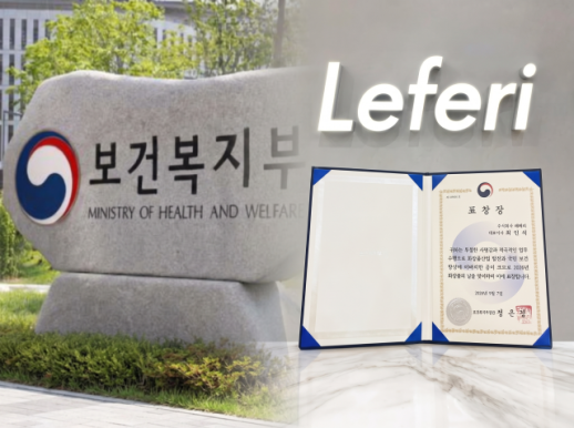 K-뷰티 크리에이터 그룹 레페리, 화장품의 날 복지부 장관상 수상