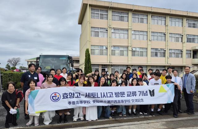 일본 세토시 고등학생