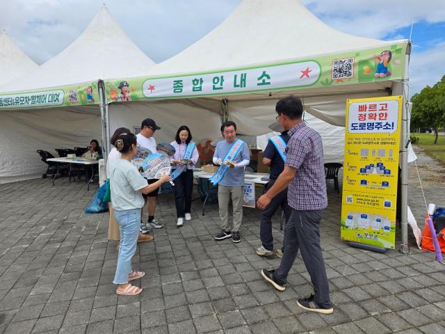 전남광주 무안군은 지난 무안황토갯벌축제 기간 행사장에서 관광객을 대상으로 이승명 민원지적과장을 비롯한 공간정보팀 직원들이 도로명주소 현장 홍보를 하고 있다사진무안군