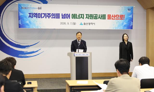 사진울산시