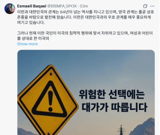 이란 한국과 우호 관계 대단히 중요…미국에 굴복해 범죄 가담해서는 안돼