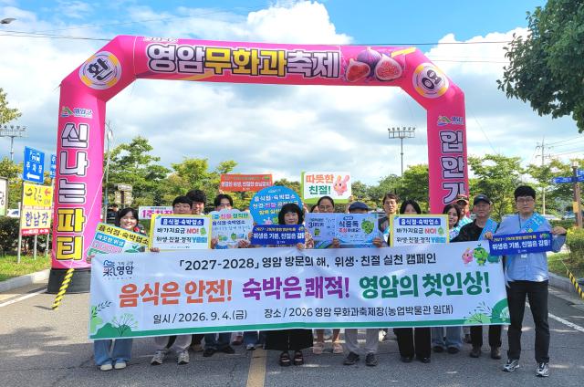 2026 영암무화과축제가 열리는 삼호읍 농업박물관 일원에서 음식점과 숙박업소의 위생·친절 바가지요금 근절을 알리는 캠페인을 진행했다사진영암군