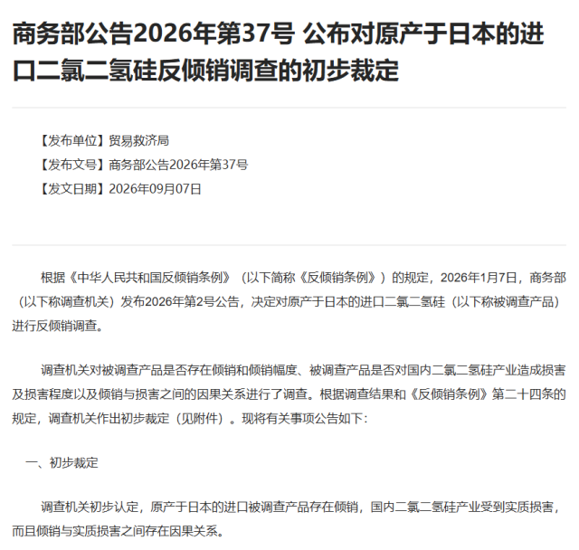 중국 상무부 홈페이지