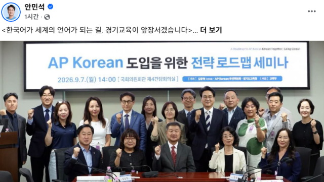사진안민석 교육감 SNS 캡처