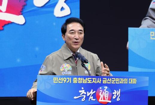 박수현 충남지사, 금산군서 첫 충남통행…주민 건의 직접 답변