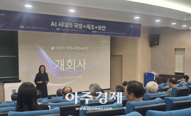 박영선 재정경제부 전략경제자문단 위원장전前 중소벤처기업부 장관이 개회사를 하고 있다 사진김준환 기자