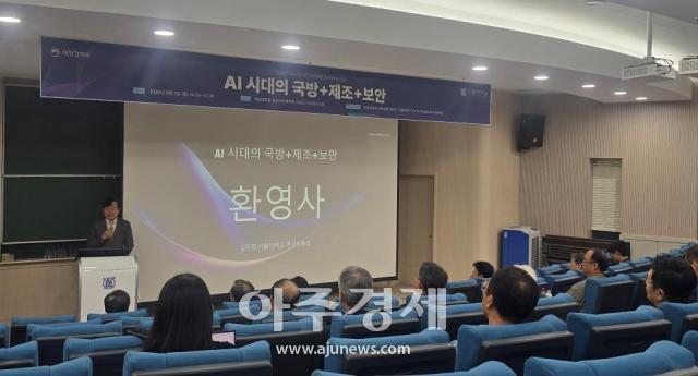 김주한 서울대 연구부총장이 환영사를 하고 있다 사진김준환 기자