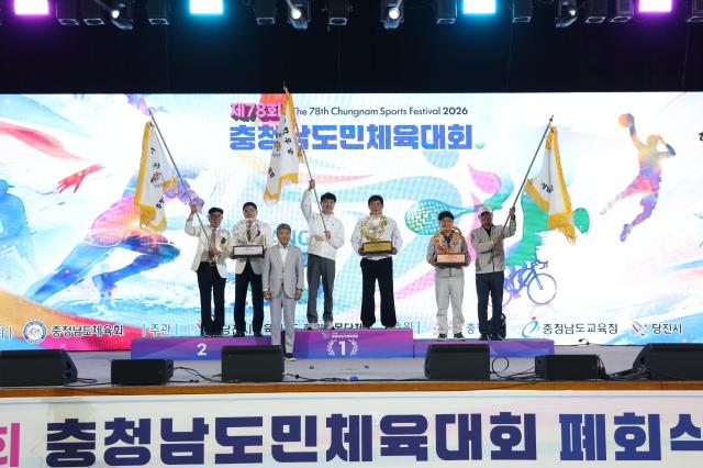 사진충남도체육회