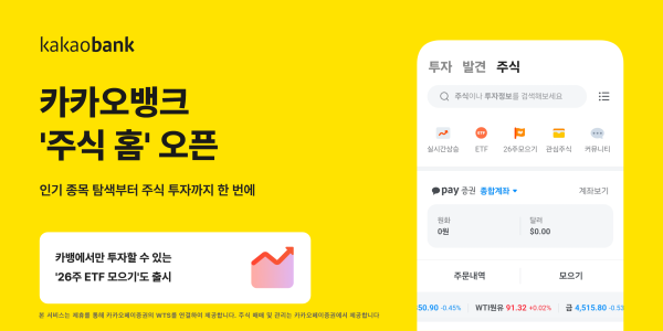 사진카카오뱅크