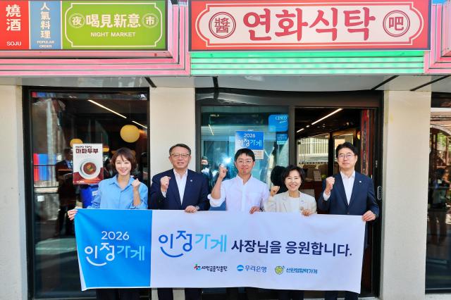 서울 마포구 소재 연화식탁에서 열린 인정가게 현판식에서 왼쪽부터 선한영향력가게 김성령 의장 우리은행 정진완 은행장 연화식탁 홍성운 대표 서민금융진흥원 김은경 원장 우리은행 성시천 경영기획그룹장이 기념사진을 촬영하고 있다 사진우리은행