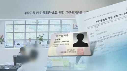 ابتداءً من اليوم: موظفو التسجيل السكاني يطرقون الأبواب...تحقق من هويتهم قبل فتح الباب