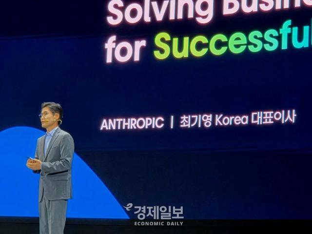 최기영 엔트로픽 코리아 대표가 연사로 참여해 발표를 진행하고 있다 사진류청빛 기자