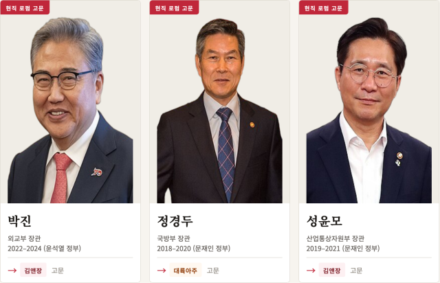 대표적인 로펌 소속 현직 고문 순서대로 박진 전 외교부 장관김앤장 정경두 전 국방부 장관대륙아주 성윤모 전 산업통상자원부 장관김앤장2026년 9월 8일 기준그래픽클로드