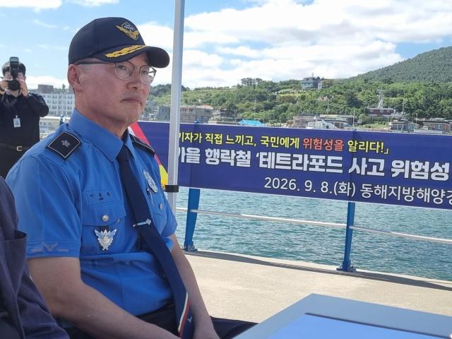 이종욱 동해지방해양경찰청장 직무대리 사진이동원 기자