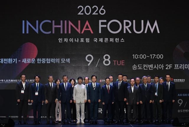 2026仁中论坛迎来十周年 探索韩中合作新路径