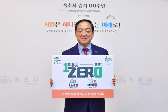 축제도 청사도 ‘다회용기’ 활용… 속초시 환경부장관 표창 수상_일회용품 제로 챌린지 사진속초시