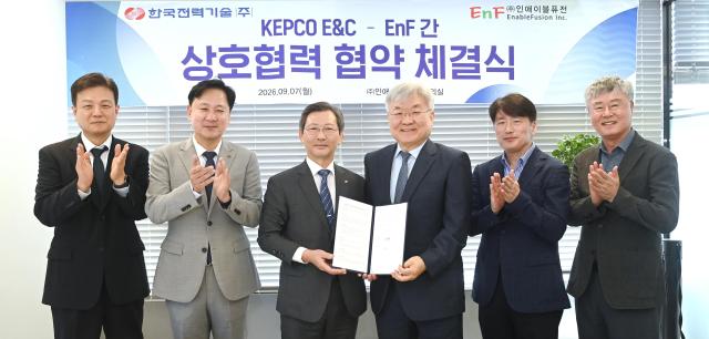 한국전력기술은 지난 7일 대전 사이언스센터에서 인애이블퓨전과 ‘핵융합에너지 사업 참여 협력을 위한 업무협약’을 체결했다사진한국전력기술
