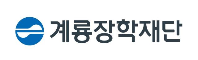 계룡장학재단이 경제적 어려움을 겪는 학생들 학업을 지원하고자 장학금 7100만원을 전달했다 이미지계룡장학재단