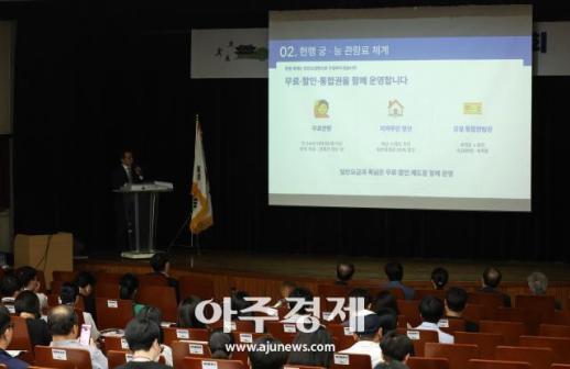 [포토] 궁능유적본부, 궁능 관람료 개선 위한 대국민 공개토론회 개최
