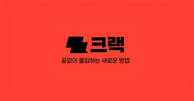 뤼튼 크랙