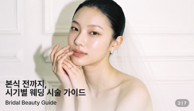 Koreas data breaches get personal as latest exposes cosmetic choices