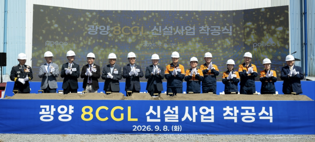 POSCO to invest 480 billion won in new automotive steel facility