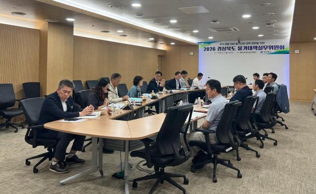 경북도 물가대책실무위원회 회의 장면 사진경상북도