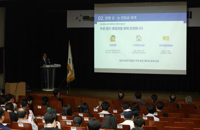 Public forum discusses admission fees for royal palaces and tombs in Seoul