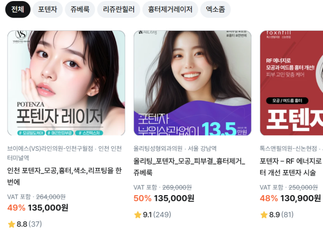 A promotional page showing cosmetic treatment listings and prices is displayed on the Gangnam Unni website Captured from the Gangnam Unni website Courtesy of Gangnam Unni