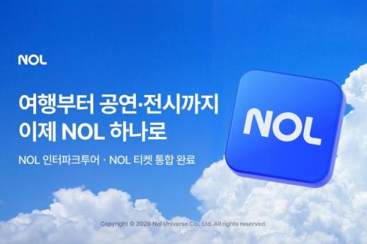 놀유니버스, 인터파크투어·티켓 NOL로 통합…AI 트래블 에이전시 정조준