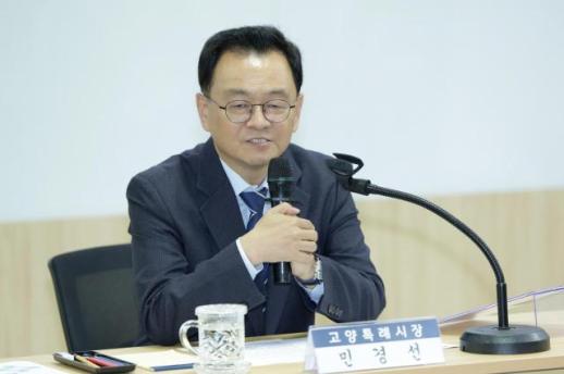 민경선 고양시장 시민의 눈으로 행정 살펴달라...제8기 시민감사관 20명 위촉
