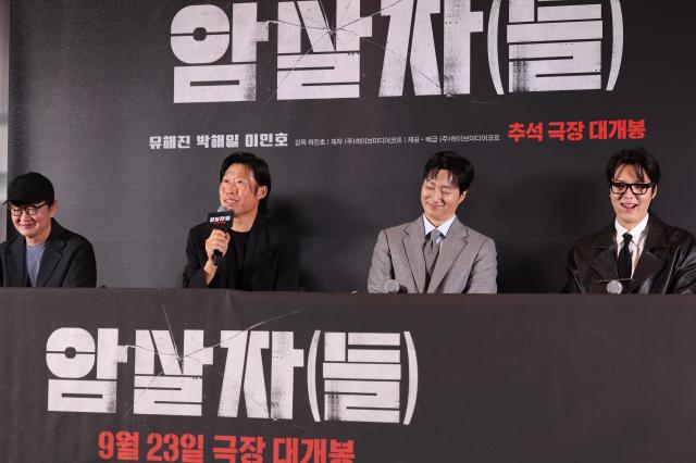 암살자들 사진연합뉴스