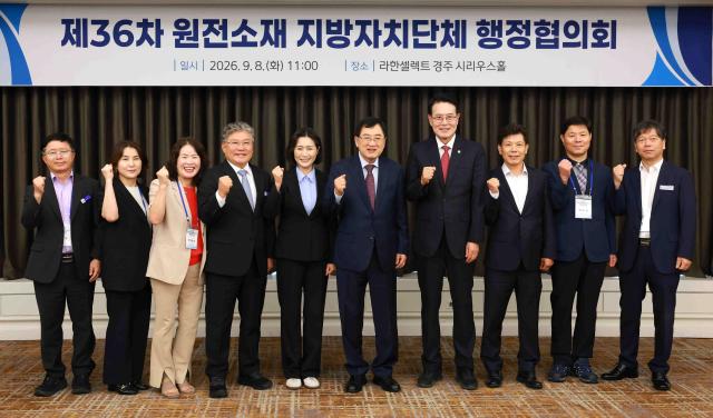 8일 라한셀렉트 경주에서 열린 ‘제36차 원전소재 지방자치단체 행정협의회’에서 화이팅을 외치고 있다 사진경주시