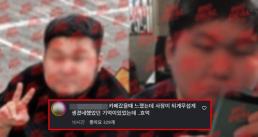 "인상 무섭다 했었는데..." 파주 카페 냉동창고 살인 피의자 '신상' 확산