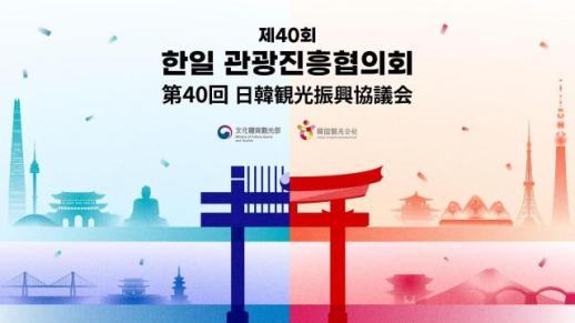 Hợp tác du lịch Hàn-Nhật 40 năm: Thúc đẩy MOC du lịch