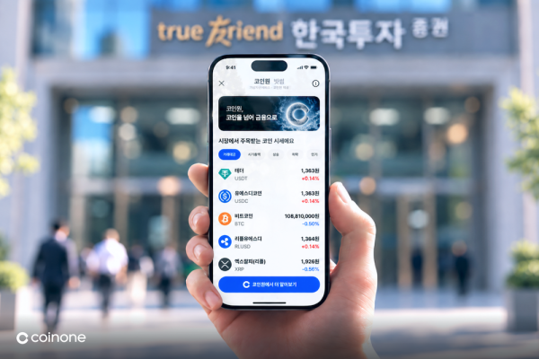 사진코인원